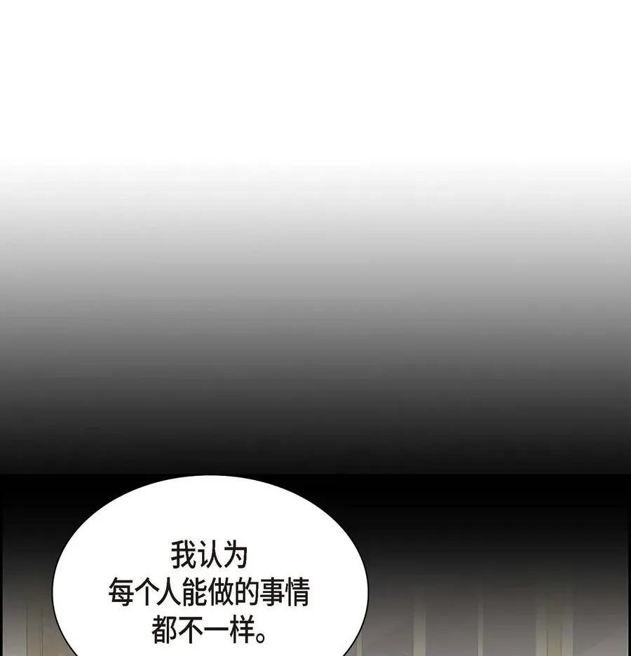55 科特尔曼之行结束 第45页