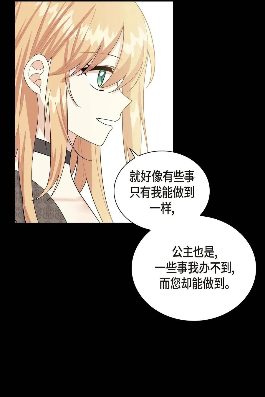 55 科特尔曼之行结束 第47页