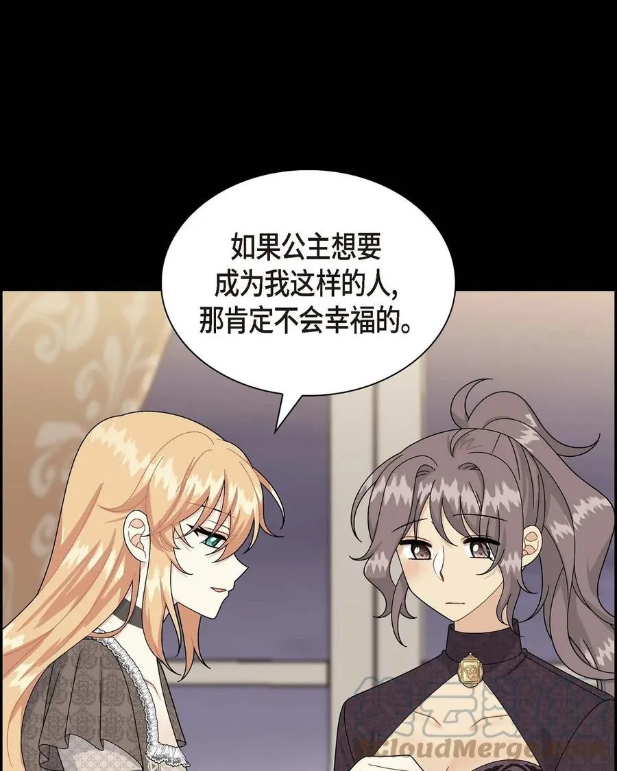 55 科特尔曼之行结束 第49页
