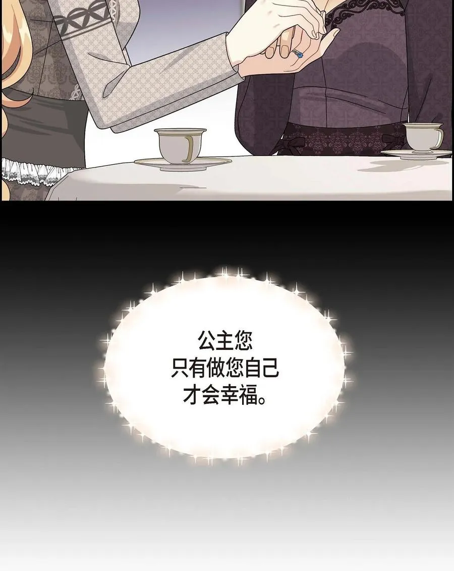 55 科特尔曼之行结束 第50页