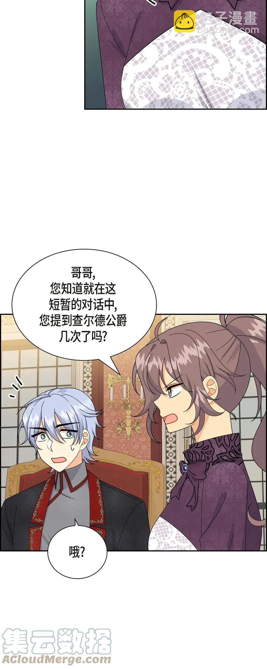 55 科特尔曼之行结束 第52页