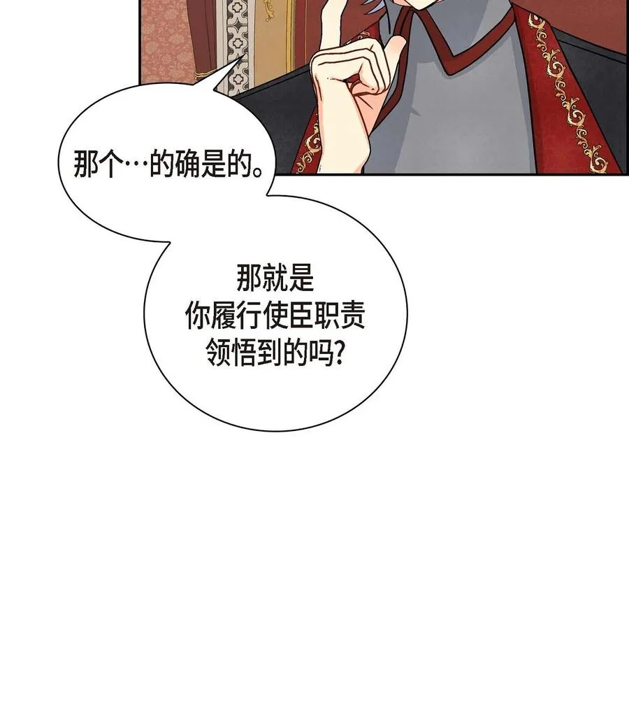55 科特尔曼之行结束 第54页