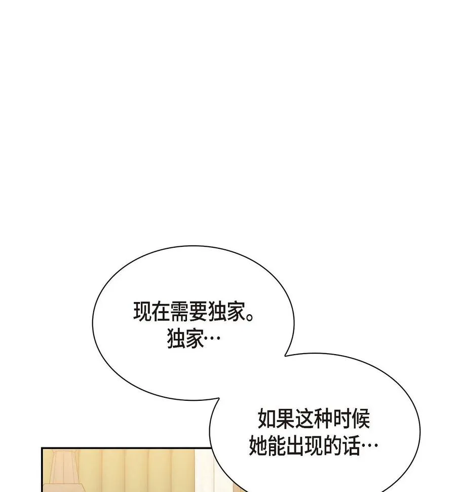 55 科特尔曼之行结束 第63页