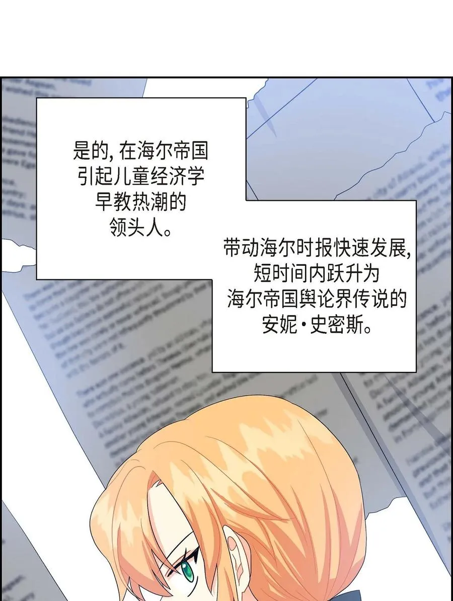 55 科特尔曼之行结束 第65页