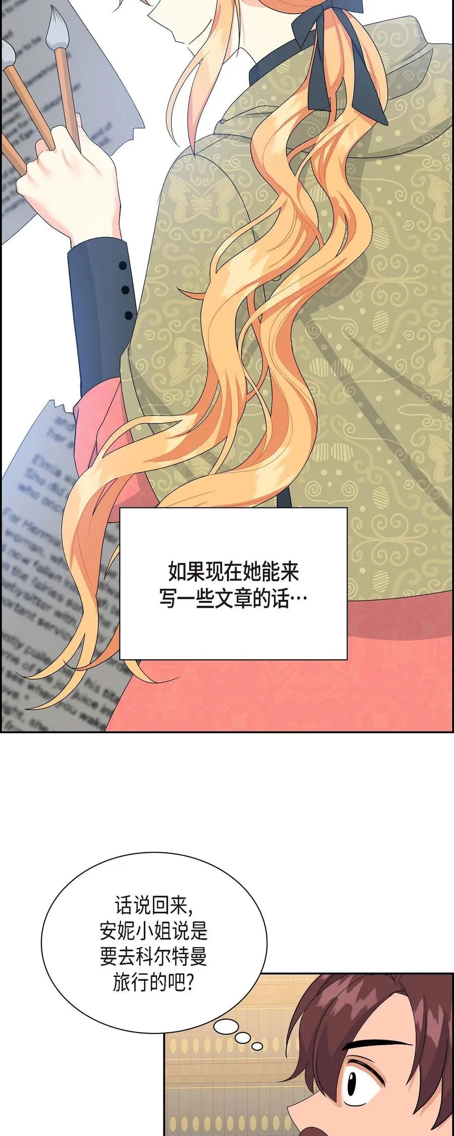55 科特尔曼之行结束 第66页