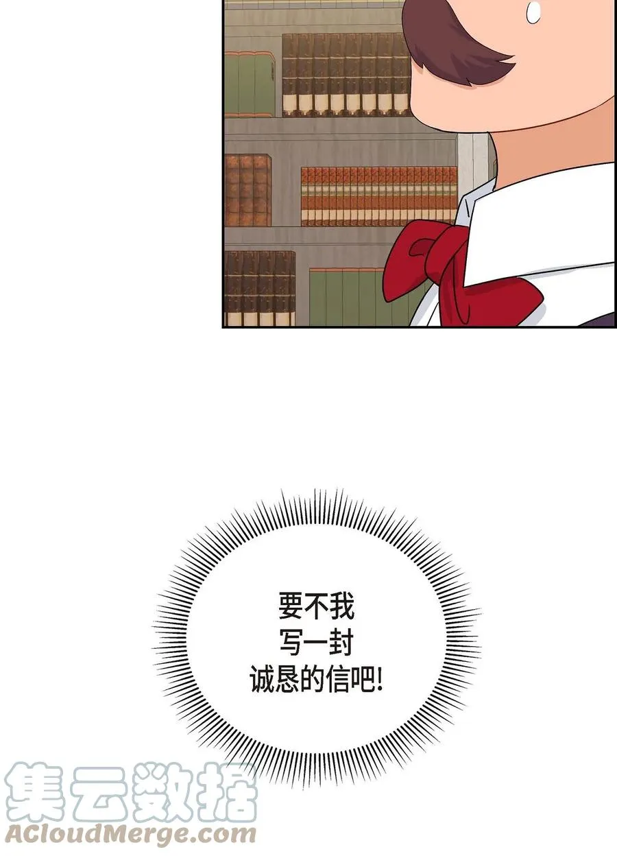 55 科特尔曼之行结束 第67页