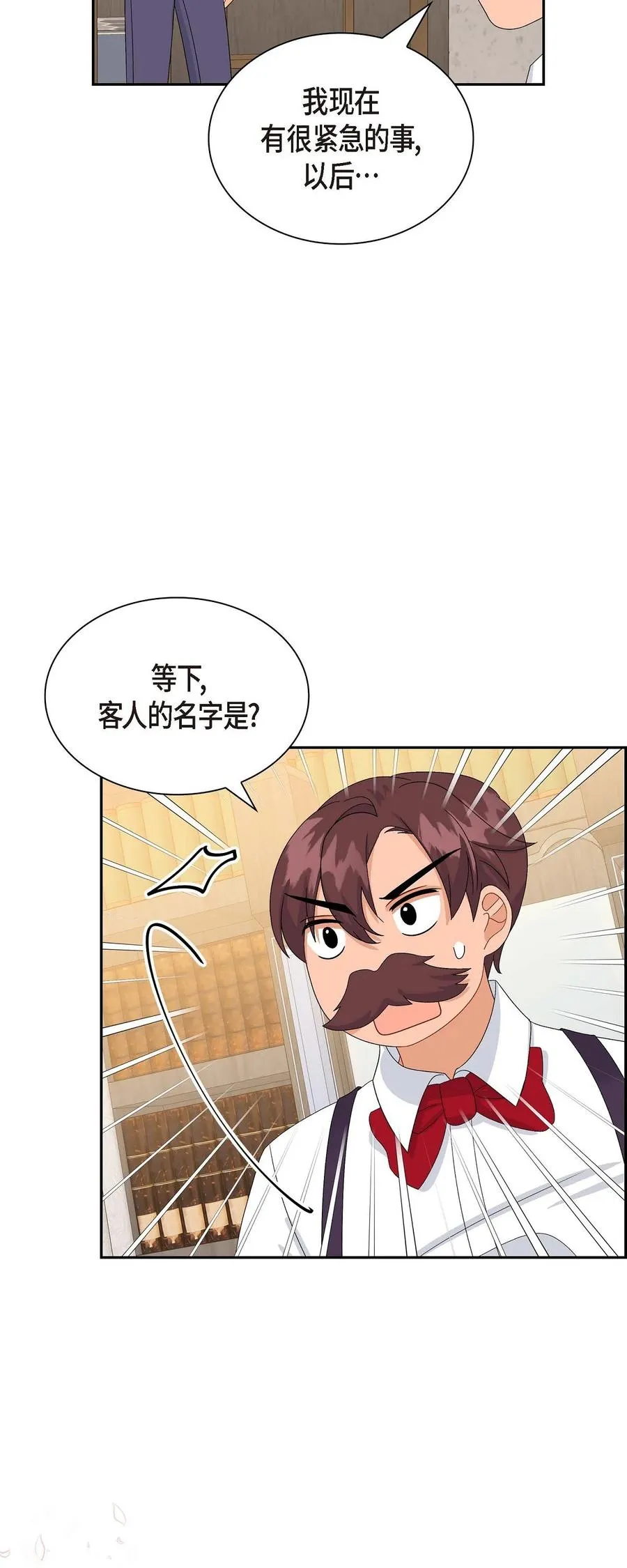 55 科特尔曼之行结束 第69页