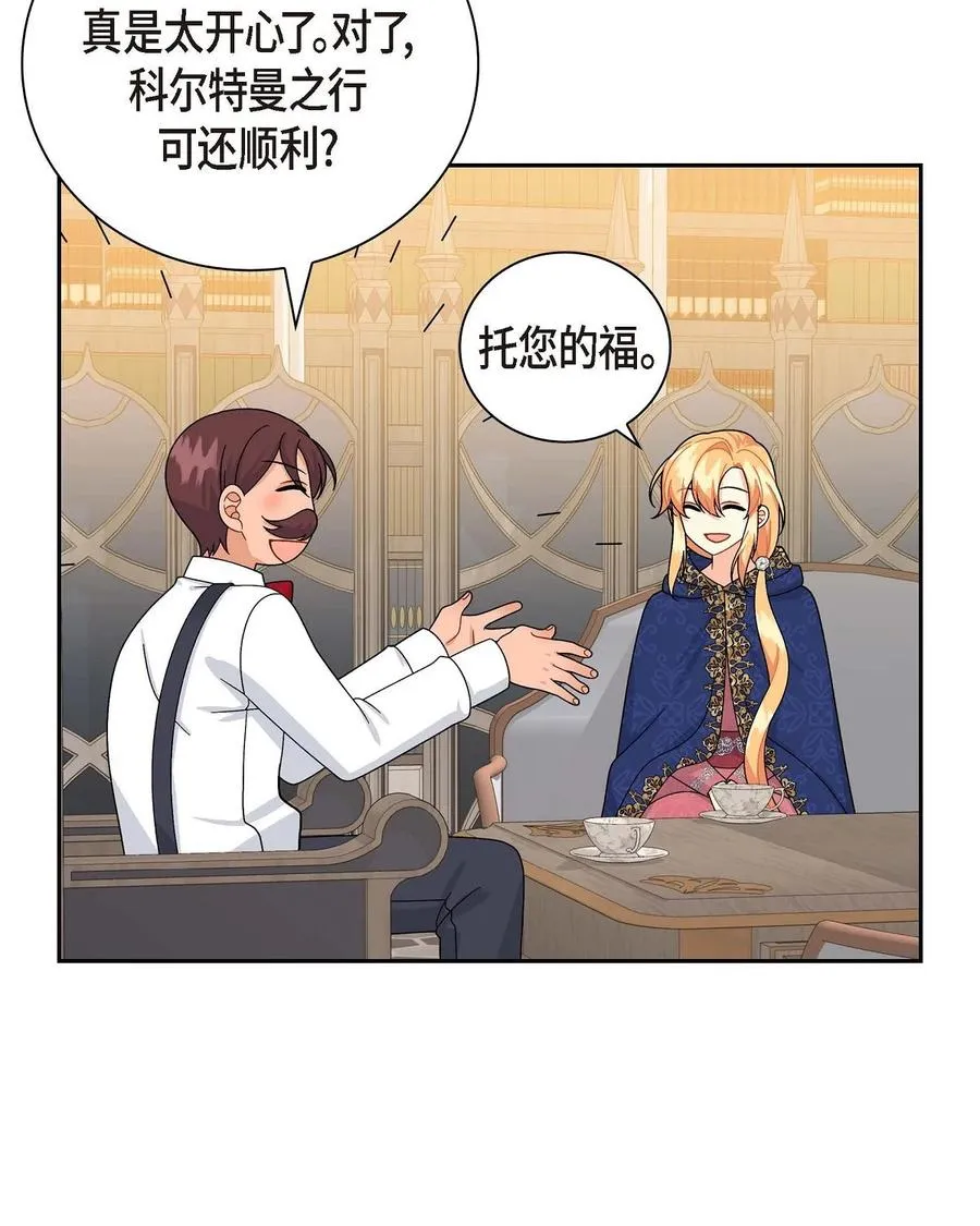 55 科特尔曼之行结束 第71页