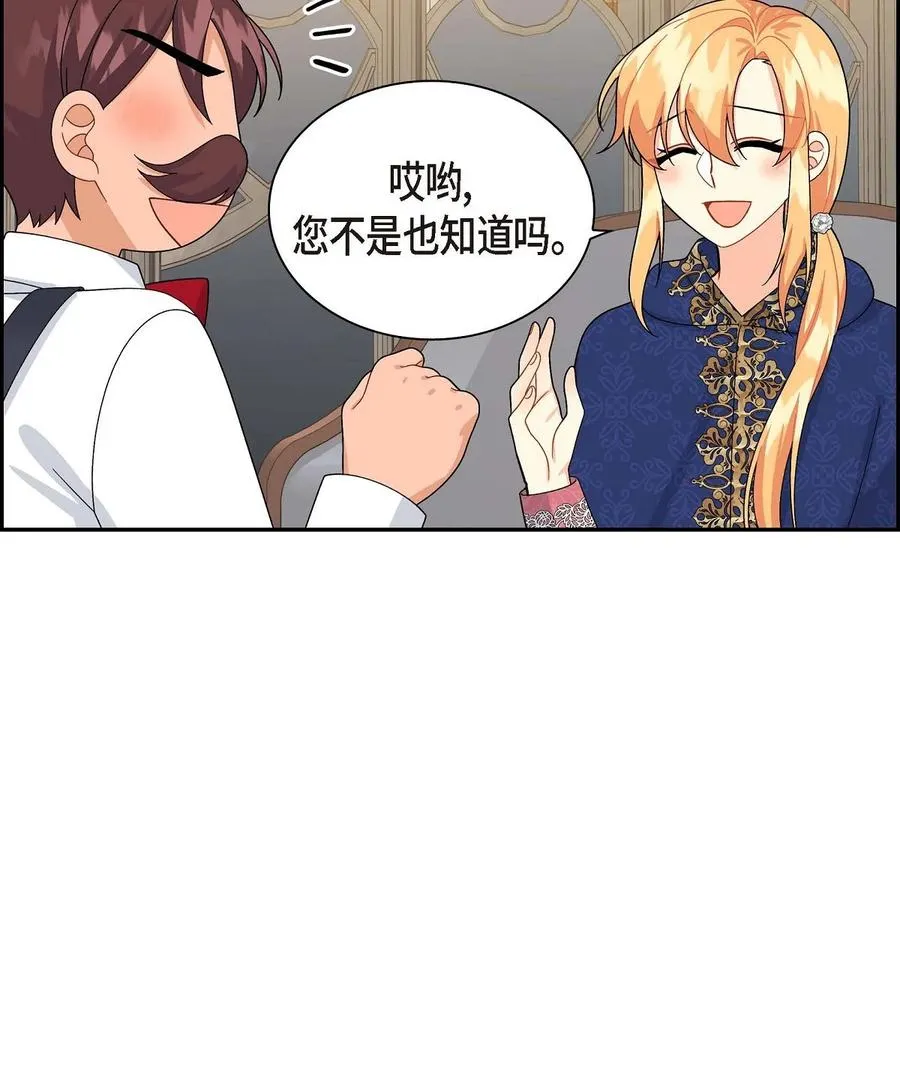 55 科特尔曼之行结束 第75页