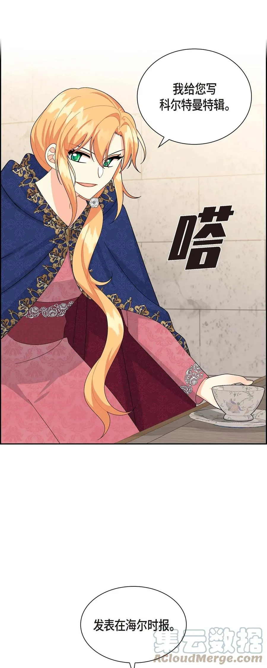 55 科特尔曼之行结束 第79页