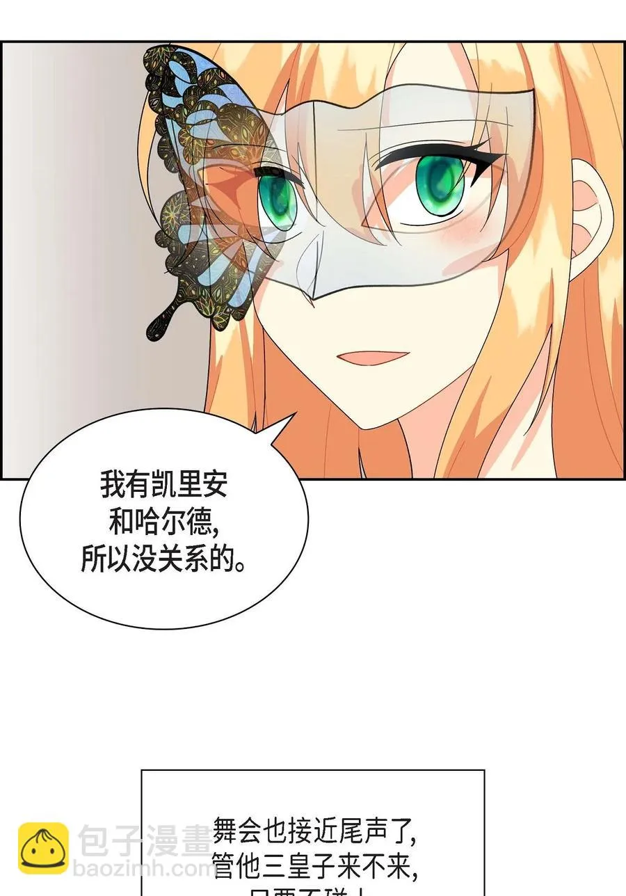 47 假面舞会 第54页