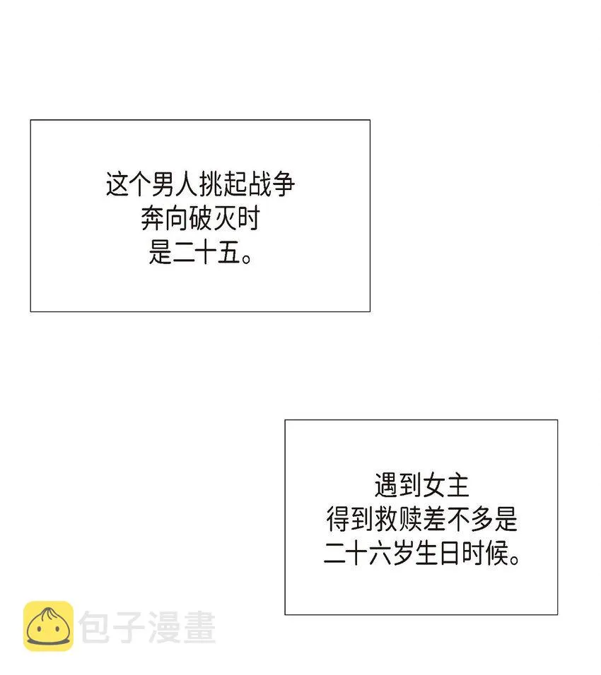 01 正好，我真的很有钱 第56页