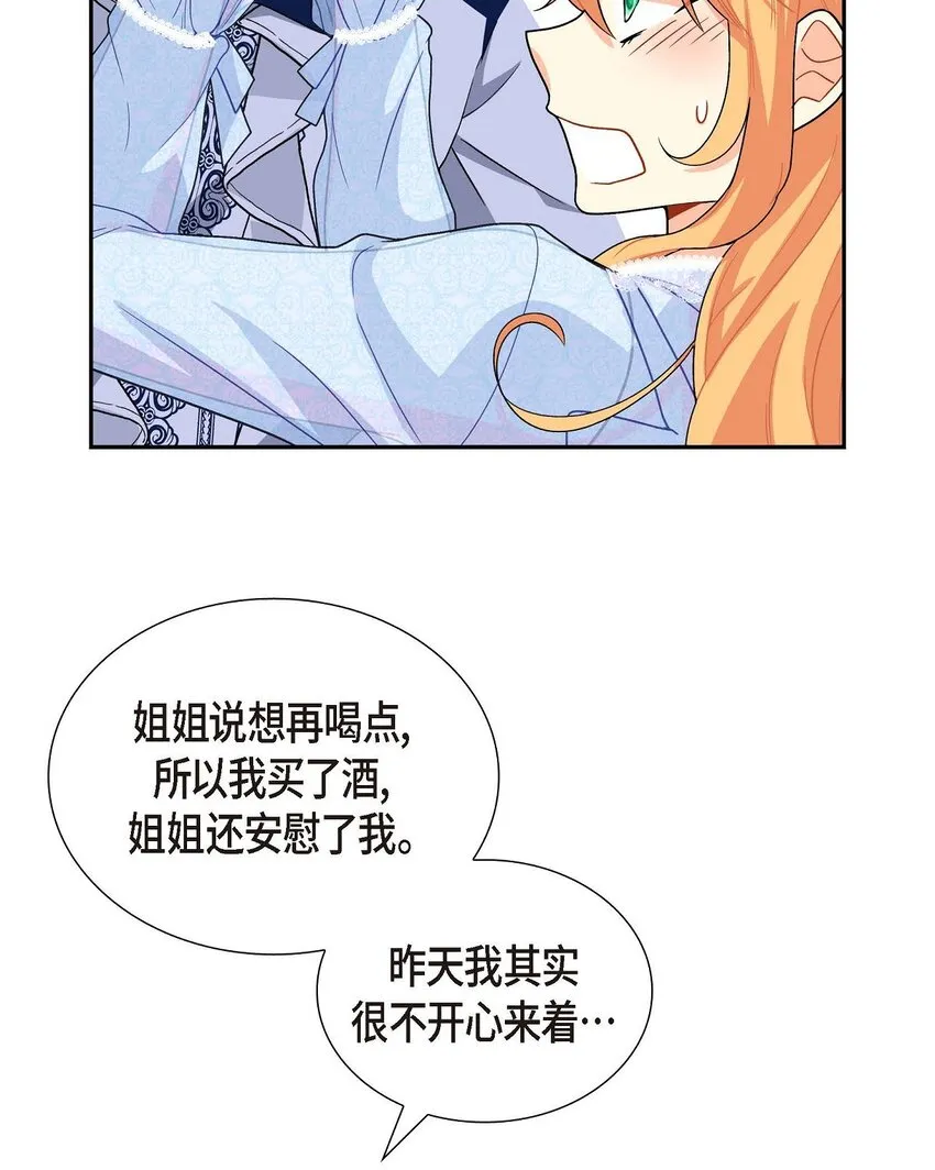02 误会重重 第28页