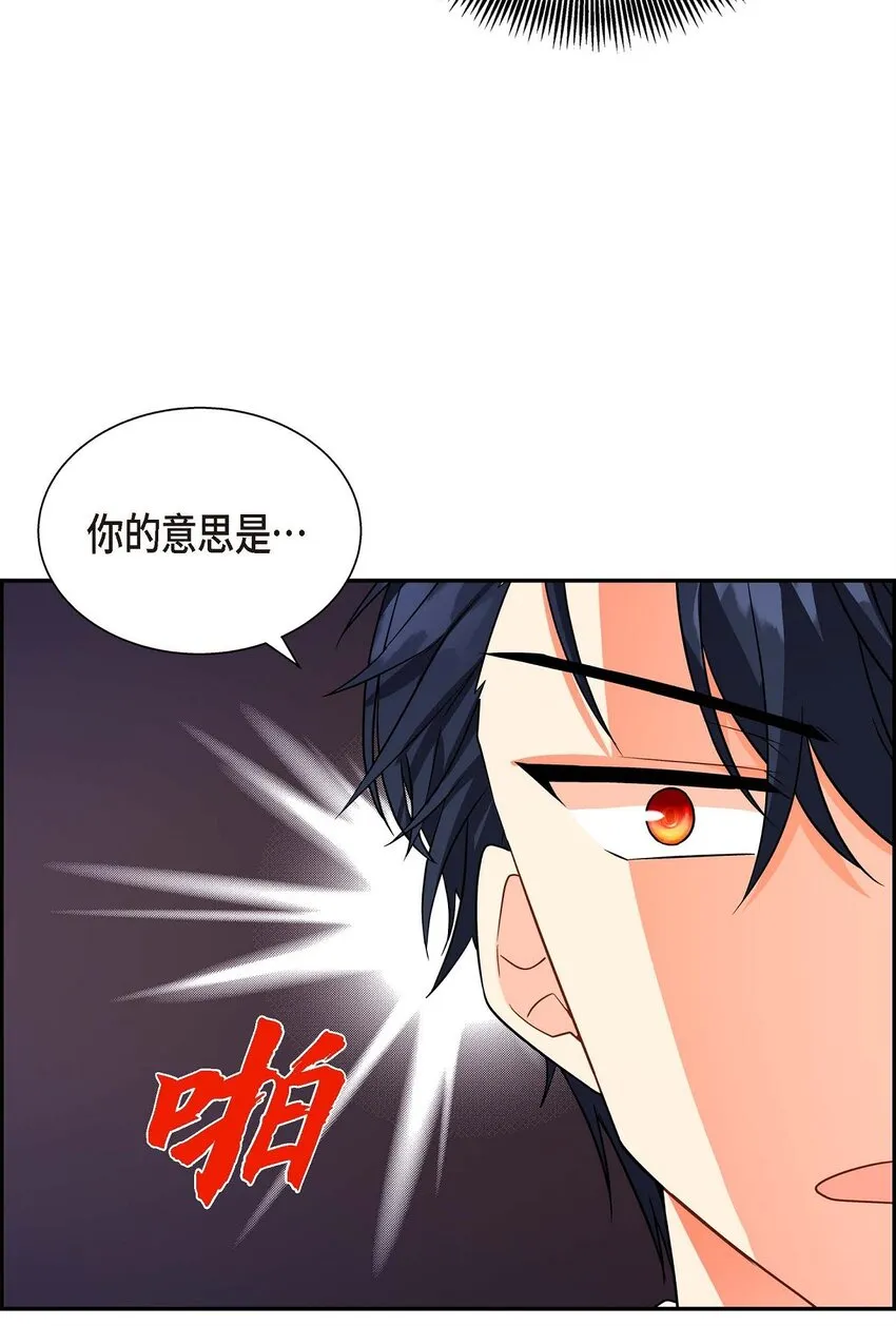 02 误会重重 第34页