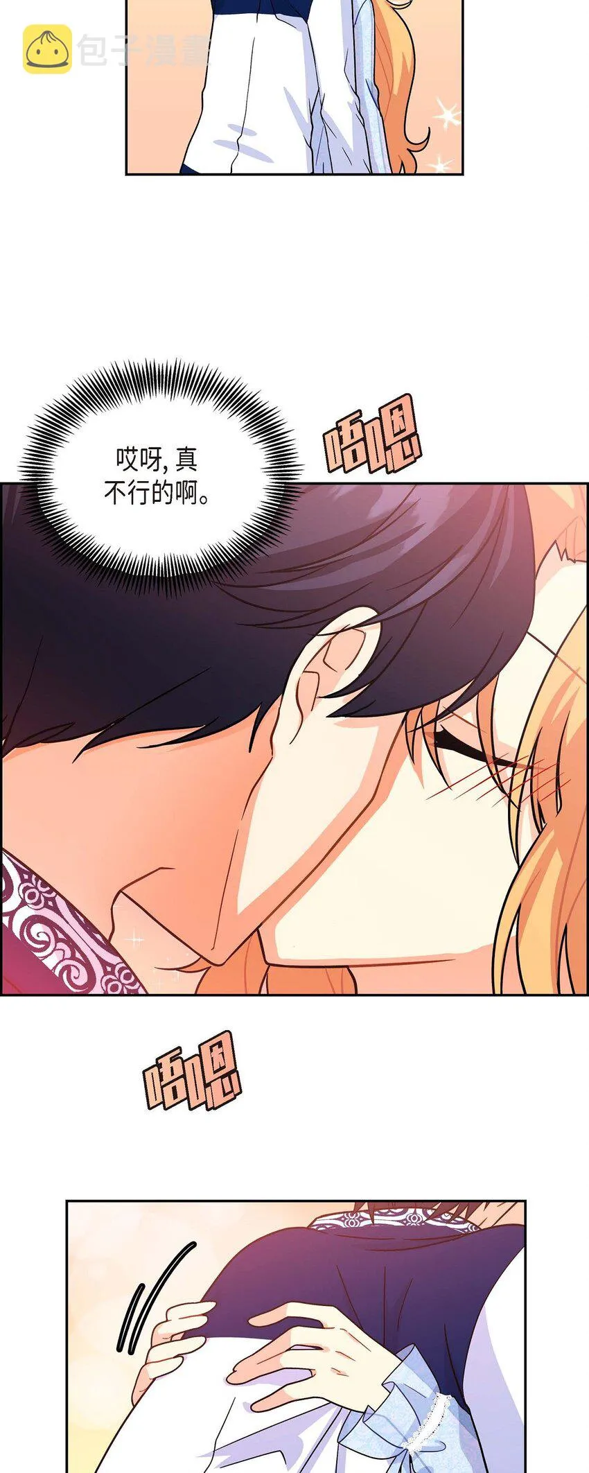 02 误会重重 第45页
