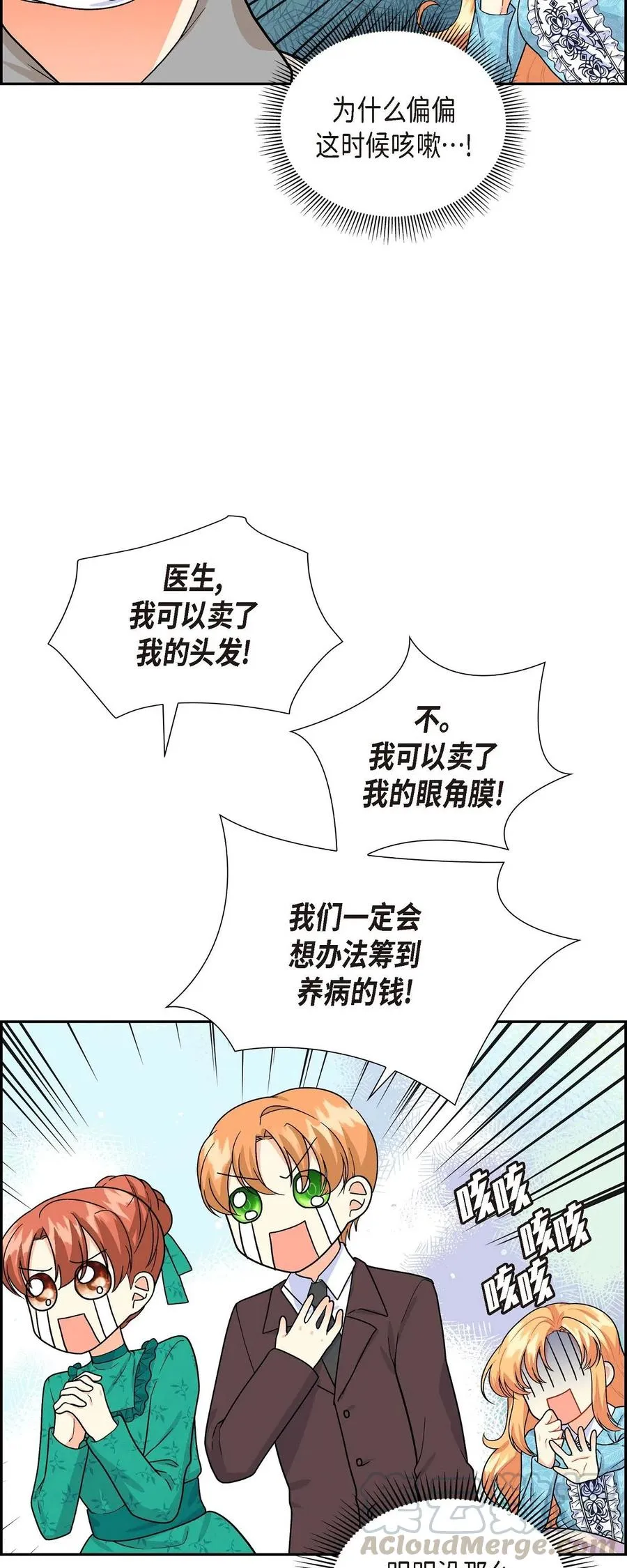 07 主仆诈骗 第25页