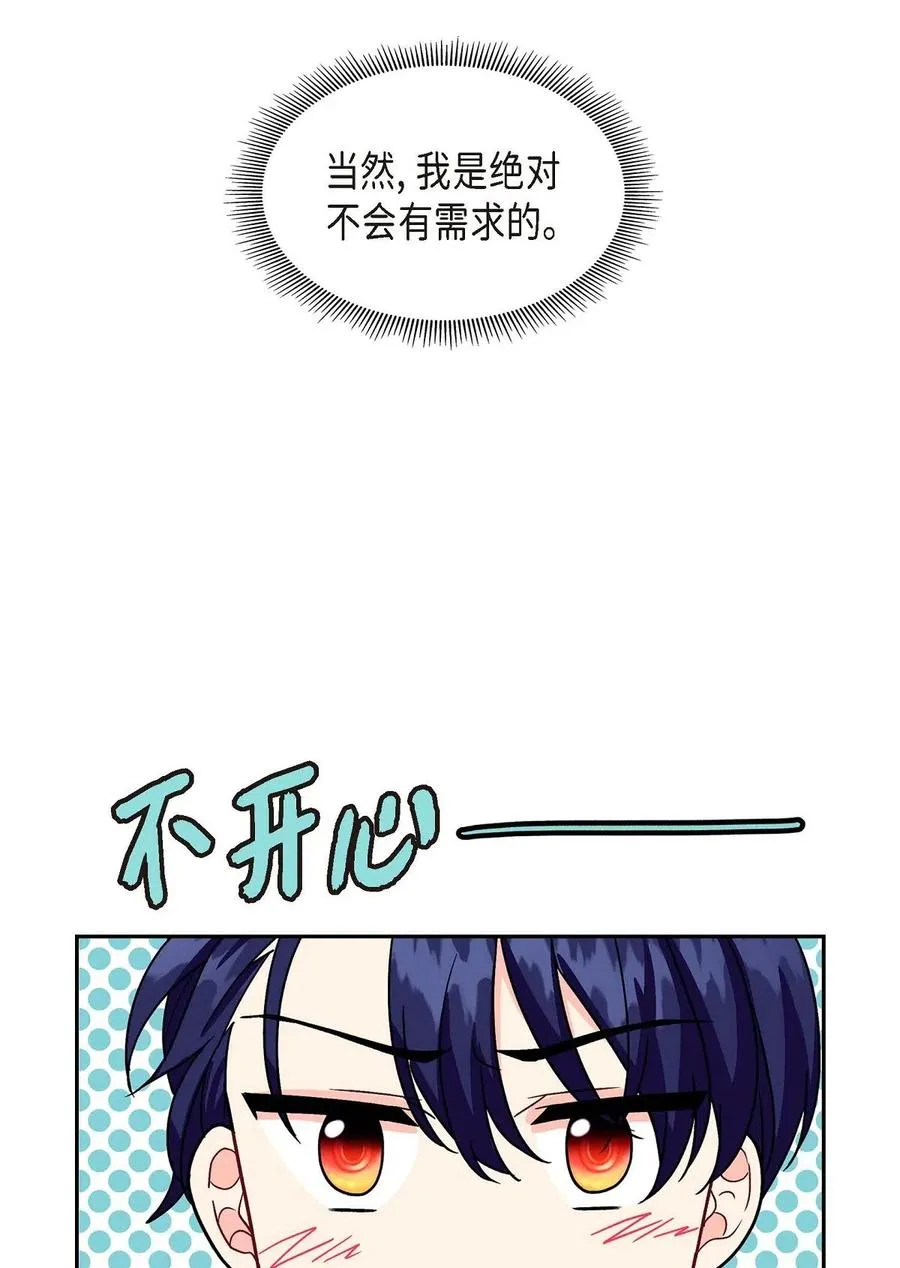 10 克莱尔 第66页