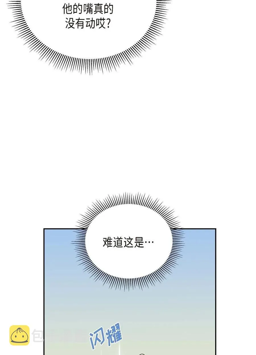 15 读取人心的阿雷泰 第12页