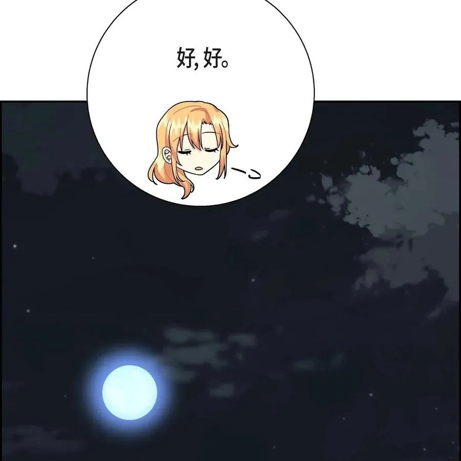 16 改变 第36页