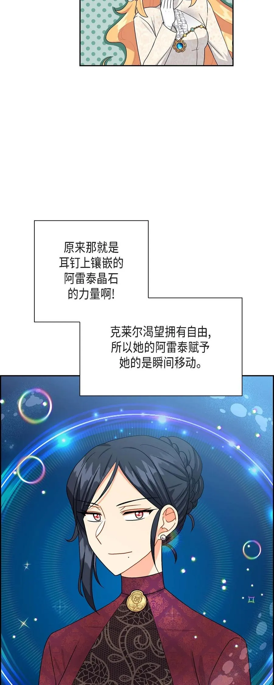 21 要被关起来了？ 第18页