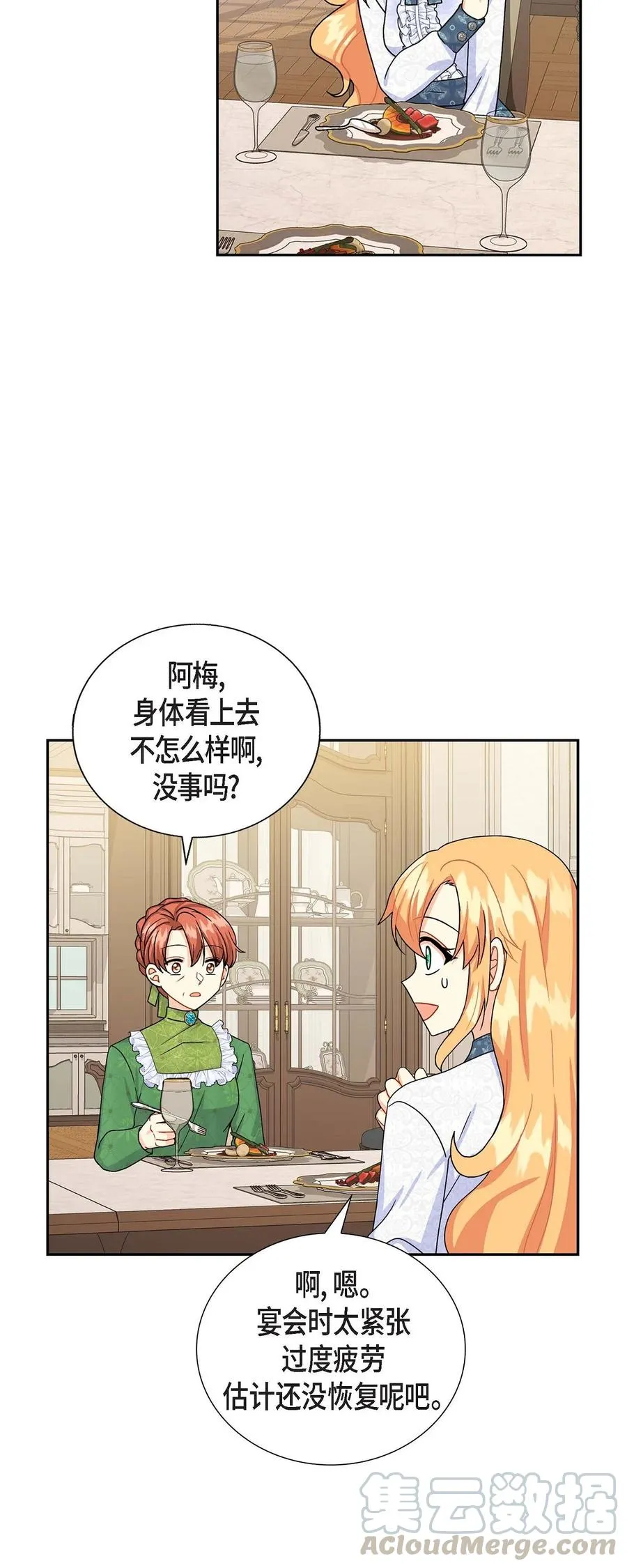 22 找工作 第25页