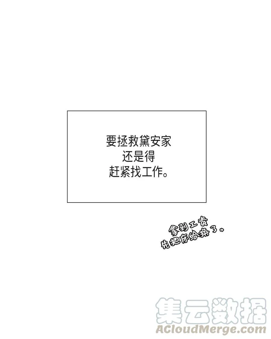 22 找工作 第34页
