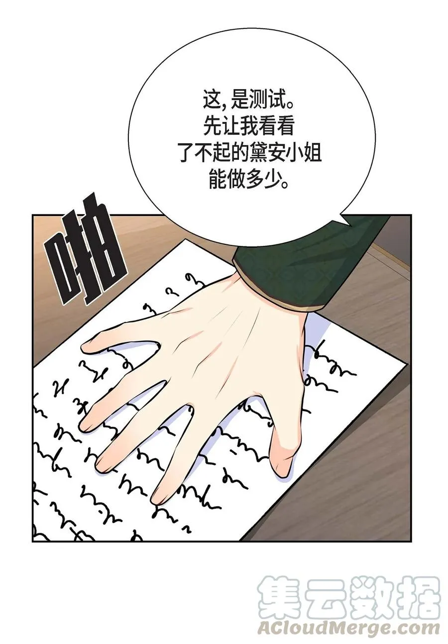 22 找工作 第61页