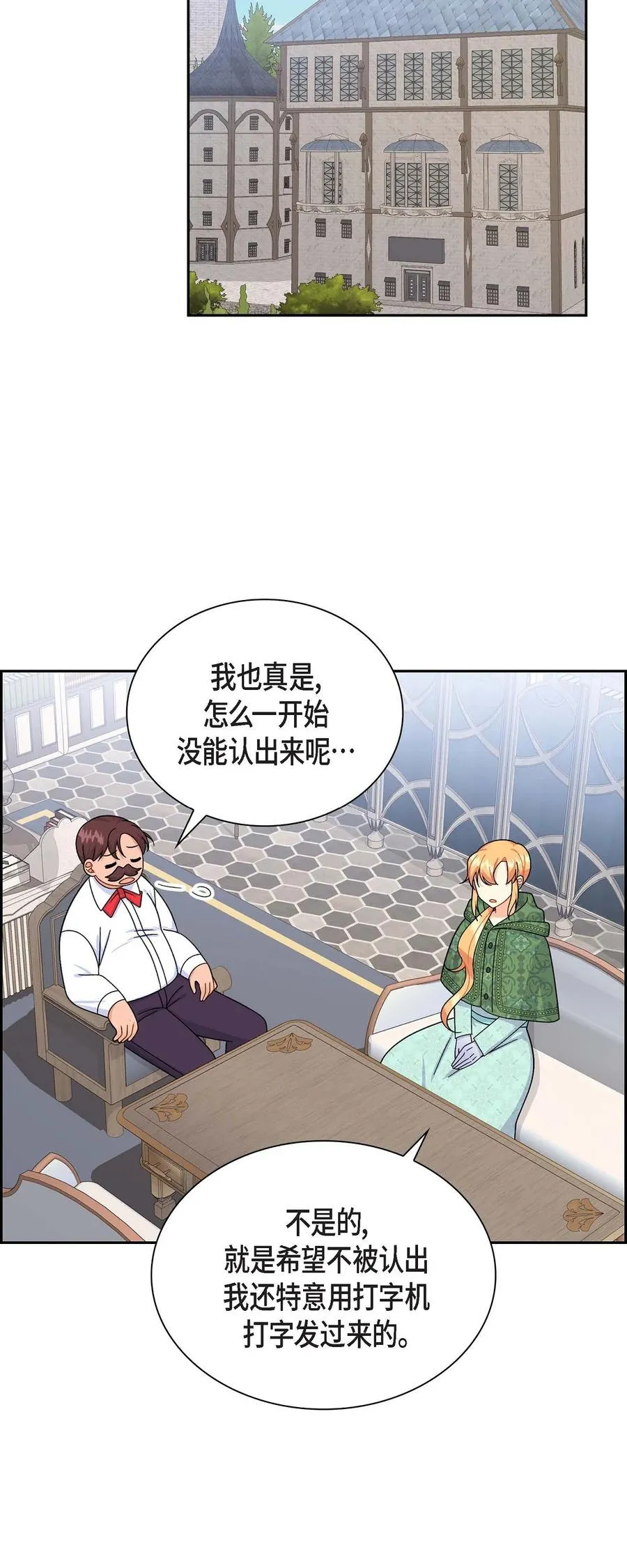 34 初次约会 第51页