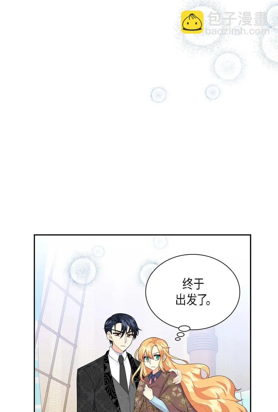 41 启程 第66页