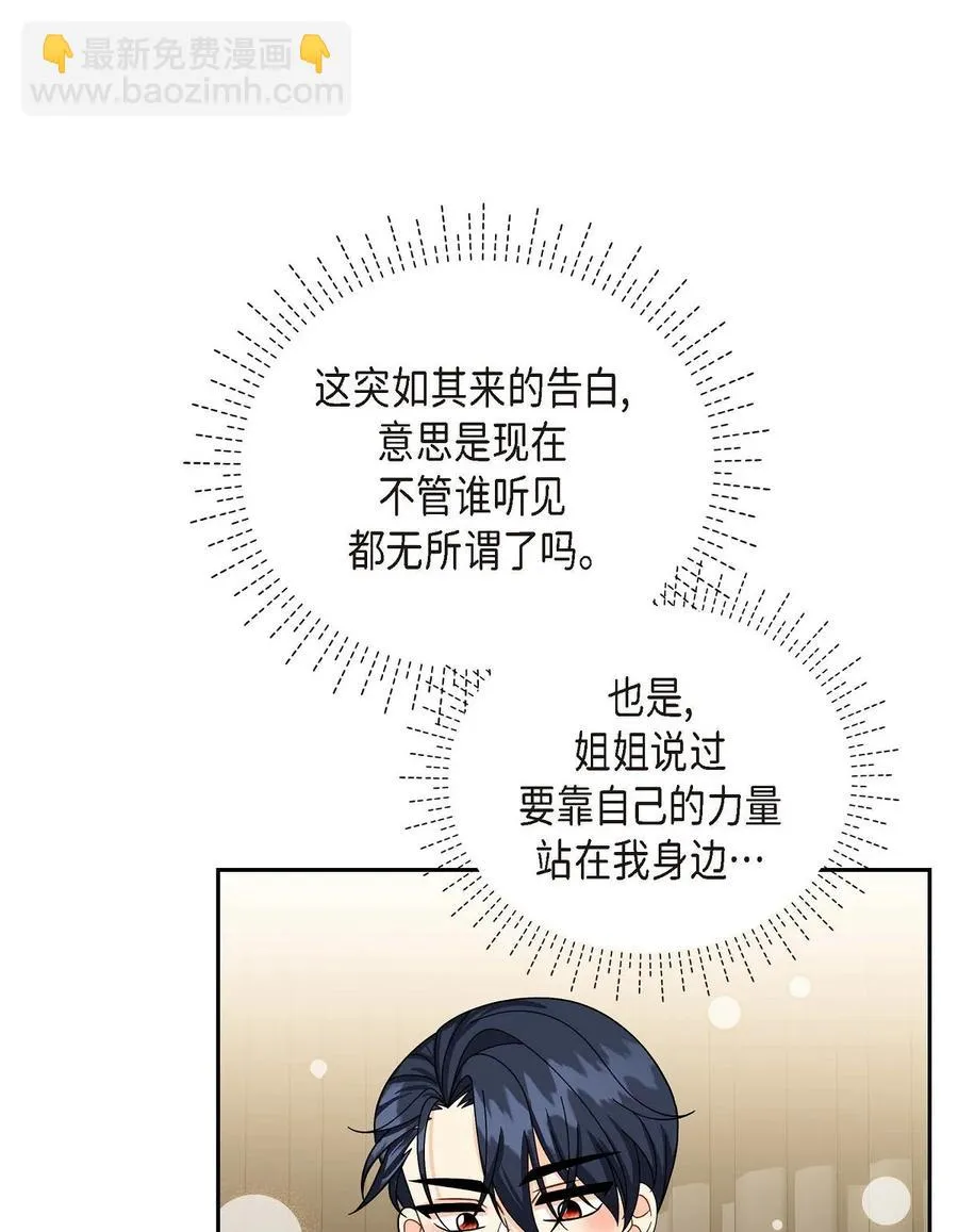 42 抵达科尔特曼 第57页