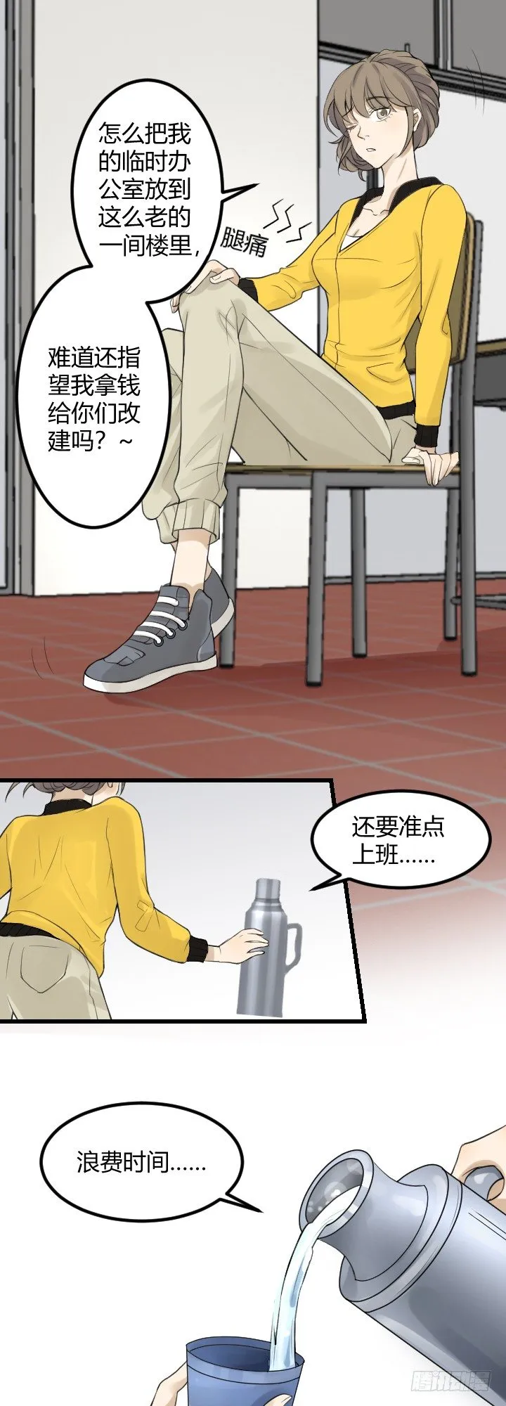 别这样 第4页