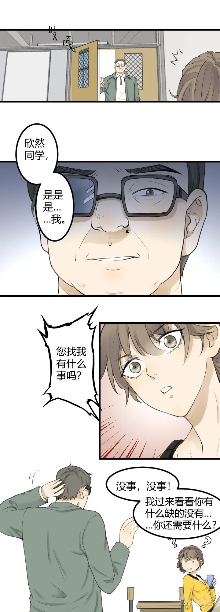 别这样 第6页