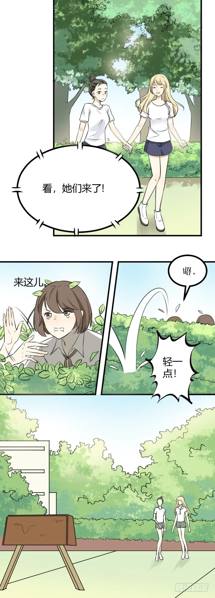 报复2 第7页