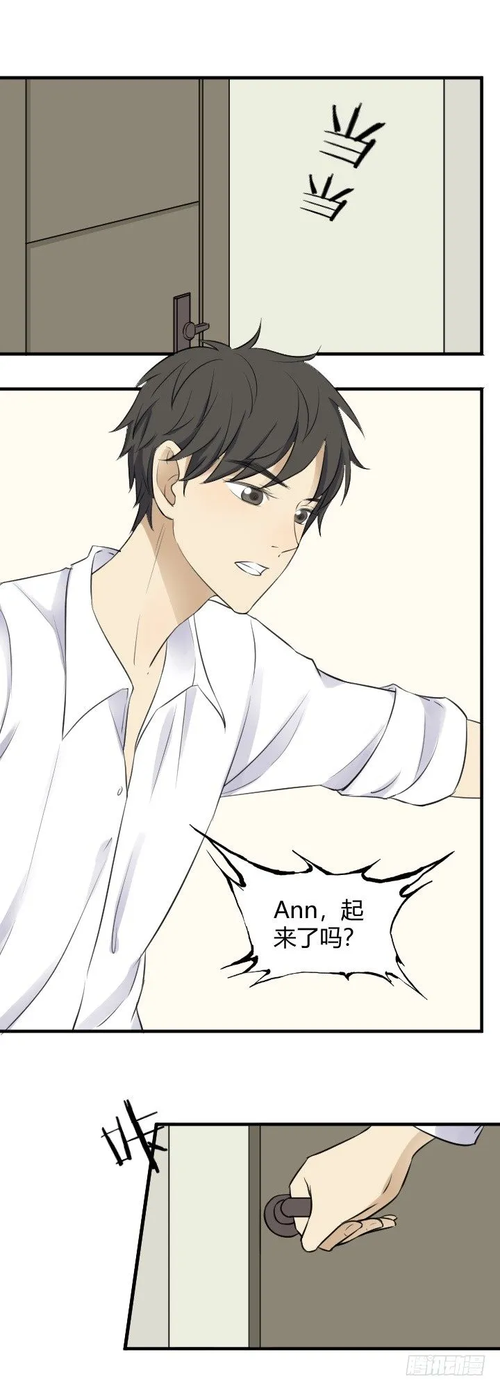 Ann变了？ 第2页