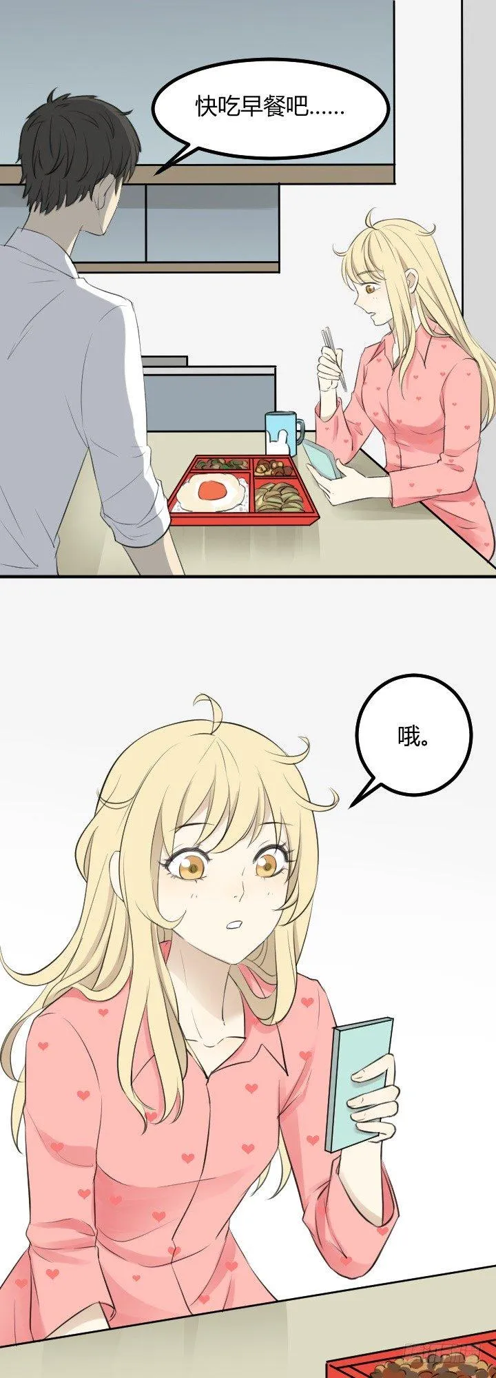 Ann变了？ 第4页
