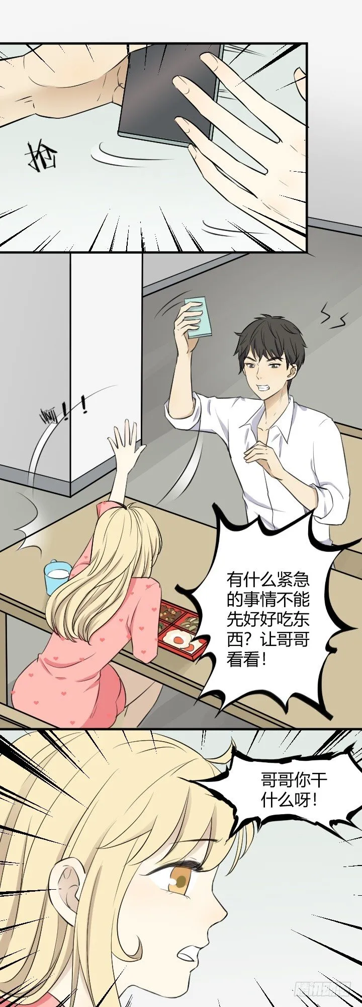 Ann变了？ 第7页