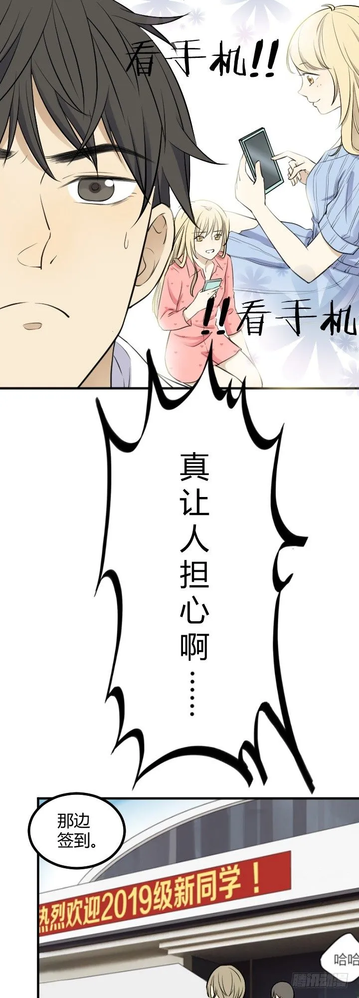 Ann变了？ 第10页