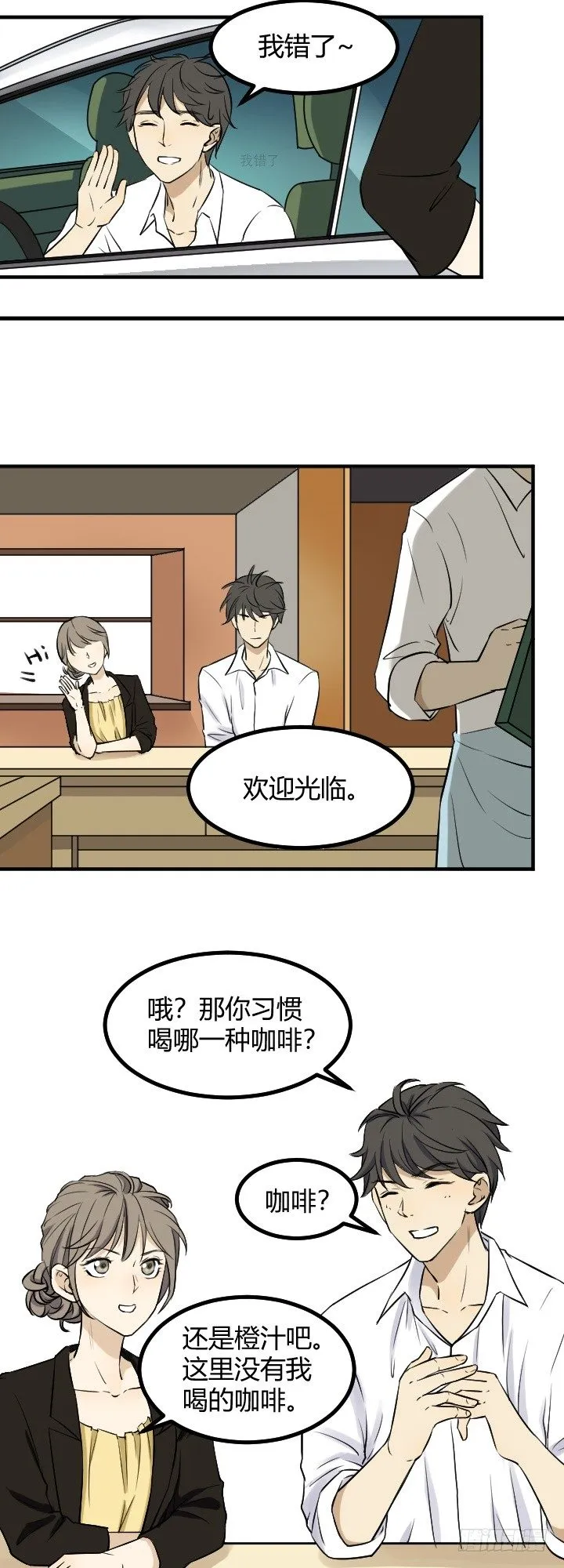 Ann变了？ 第12页
