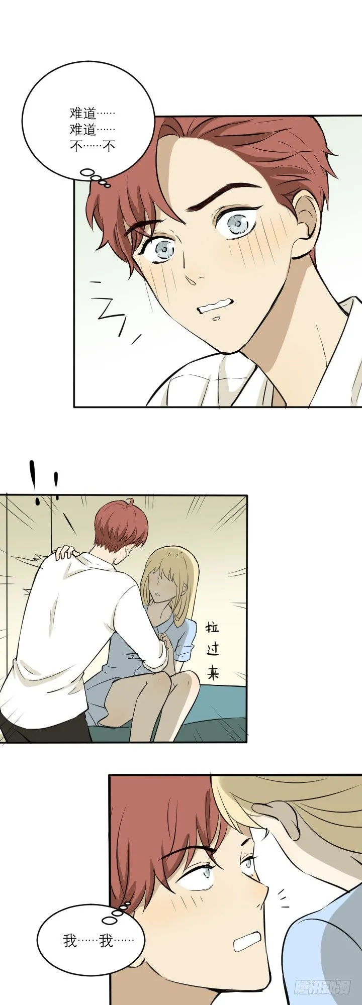 真相 第11页