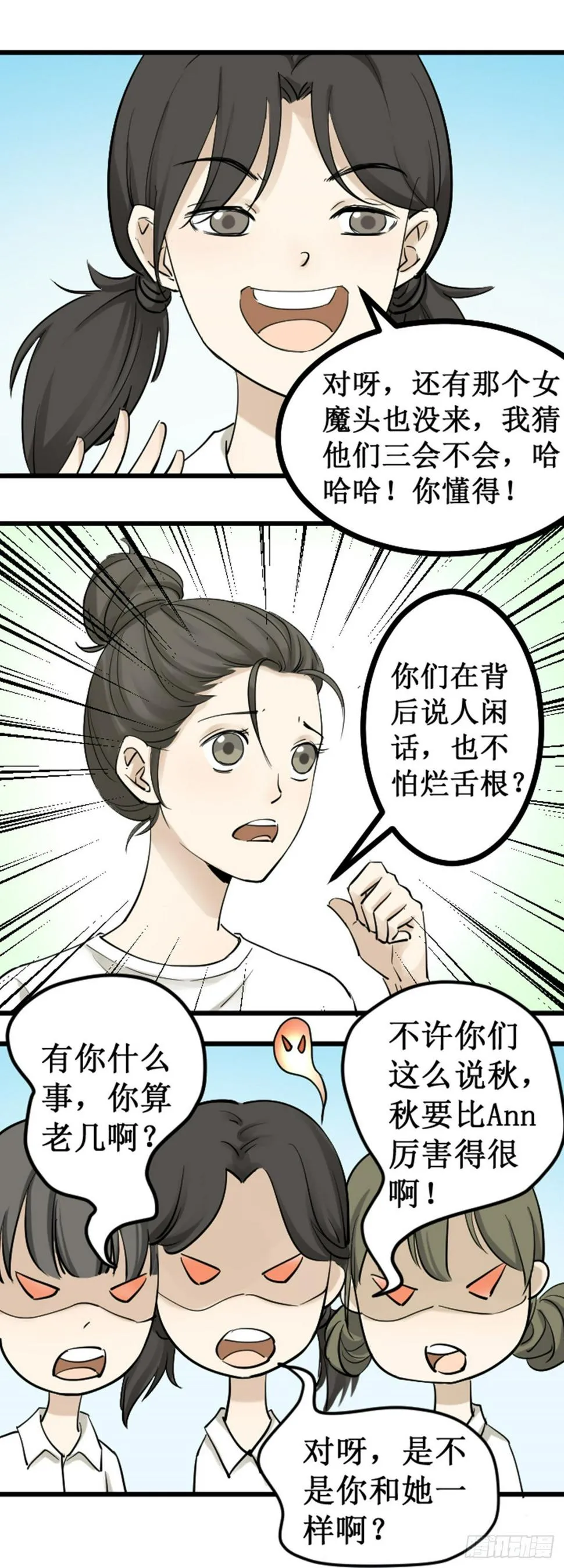 雪上加霜 第7页