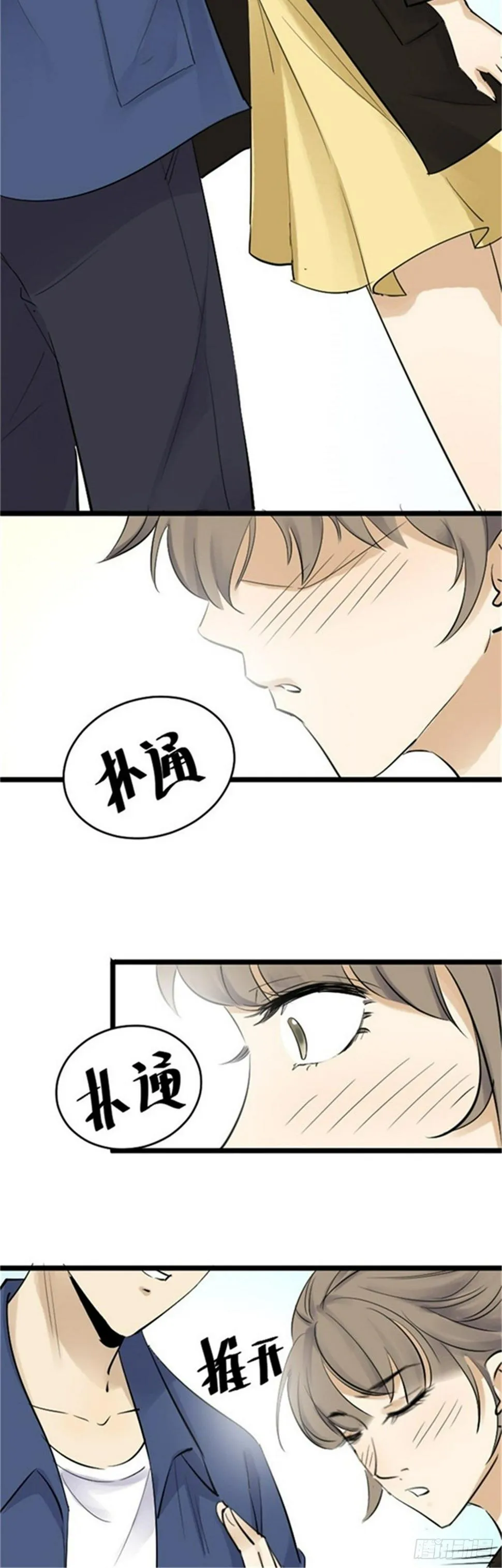 逃过一劫 第6页