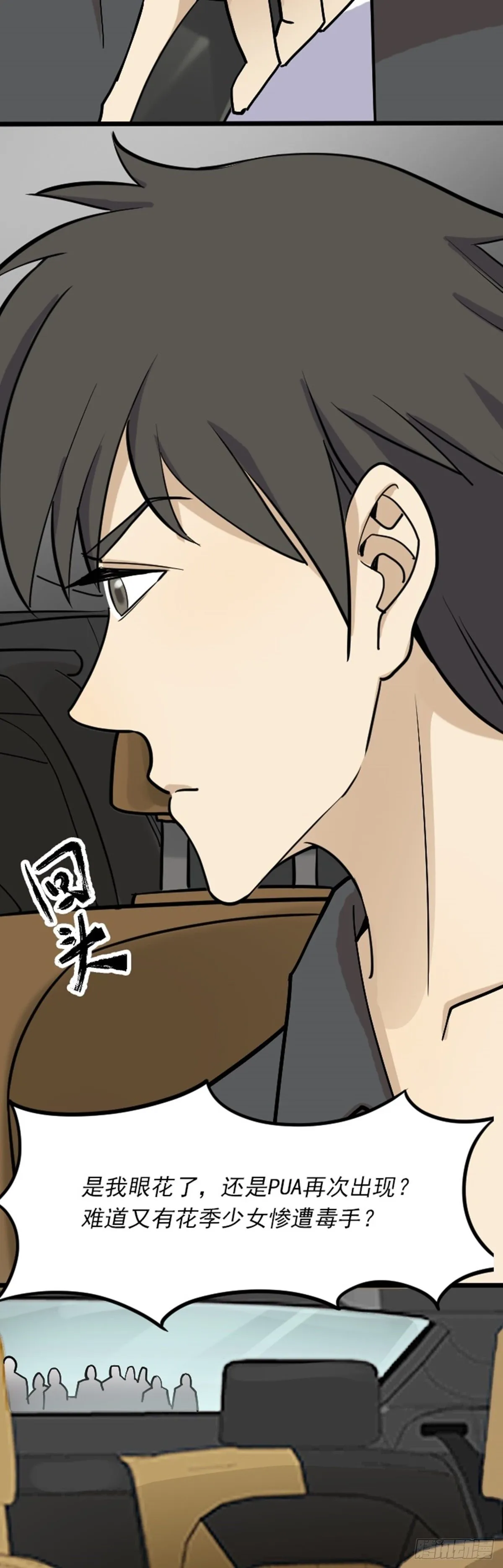 受伤 第16页