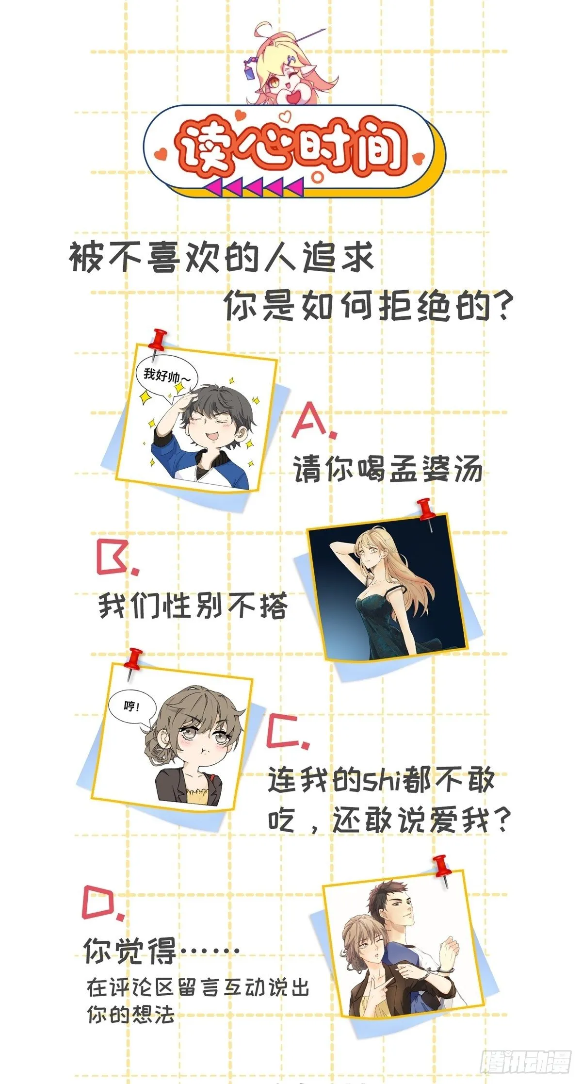 动手抓人 第37页