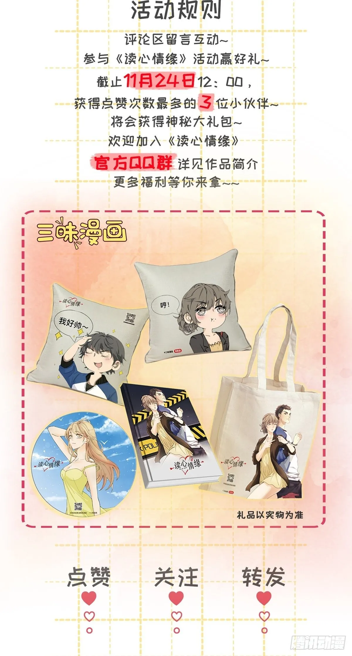 脱身 第32页