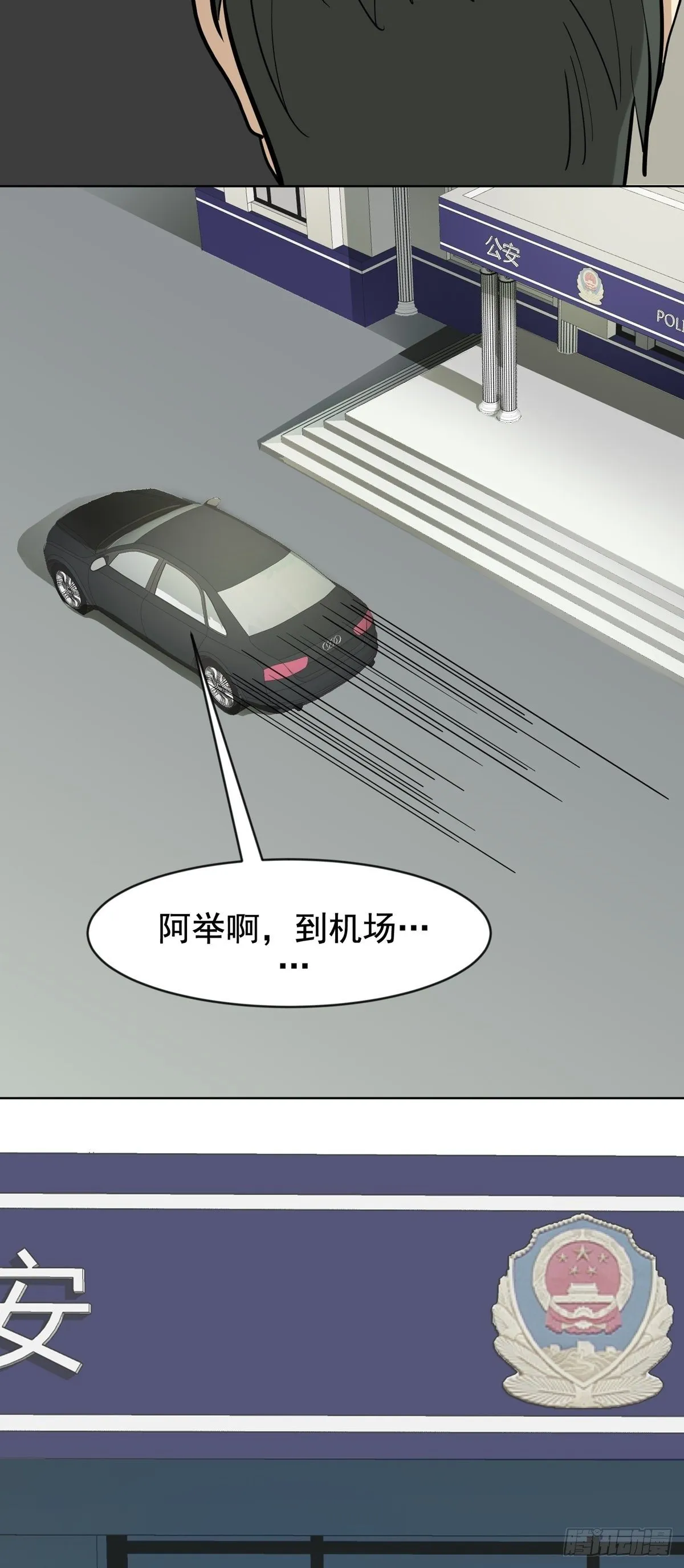 保释 第19页
