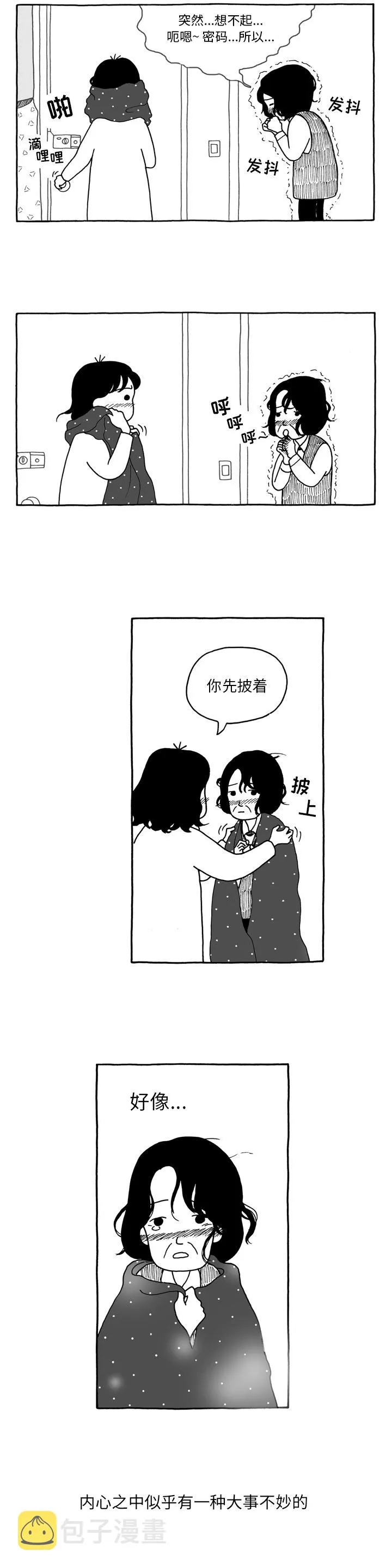 第1话 第10页