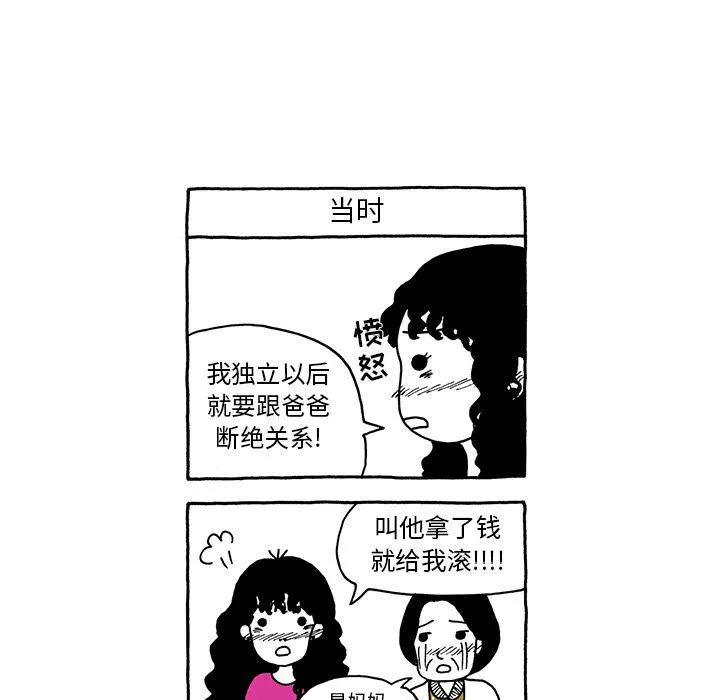 第12话 第29页