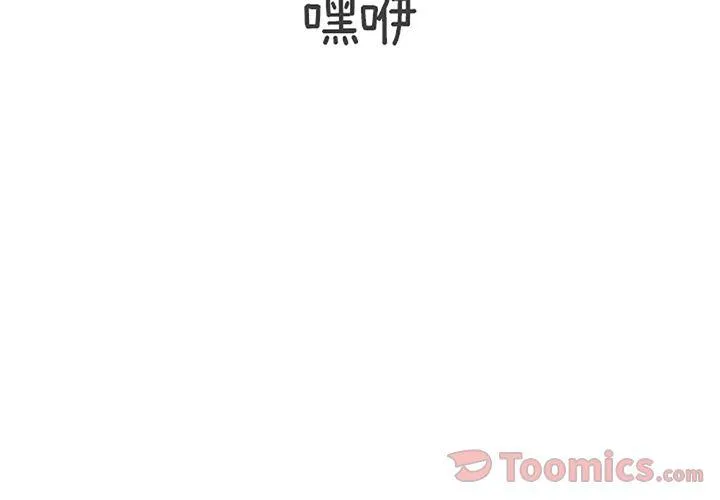 第15话 第3页