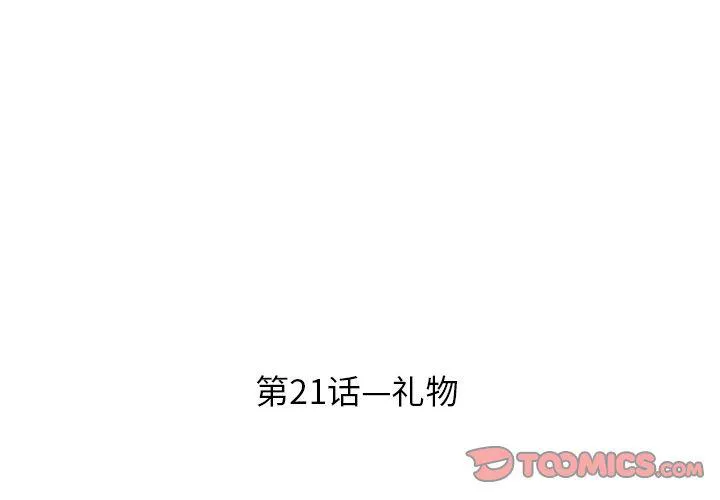 第21话 第4页