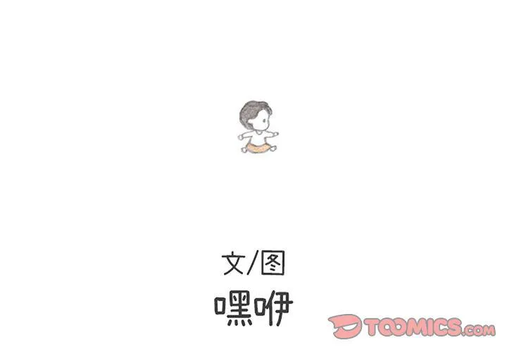 第22话 第2页